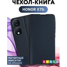 Чехол-книга Bingo Magnetic для HONOR X7b Темно-синий