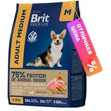 Сухой корм для собак Brit Premium Dog Adult Medium курица 3 кг