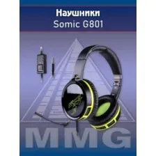 Гарнитура Somic G801 (черный)