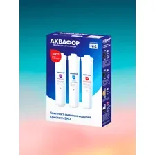 Комплект картриджей Аквафор K3-K2-K7B