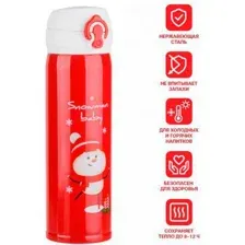 Термокружка Perfecto Linea 27-225473 480мл (алый)